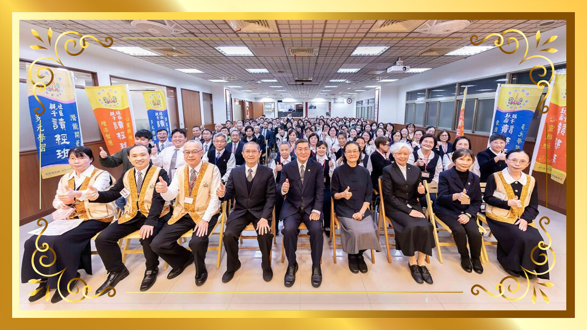 2025◆讀經推廣中心◆北部師資培訓初階研習